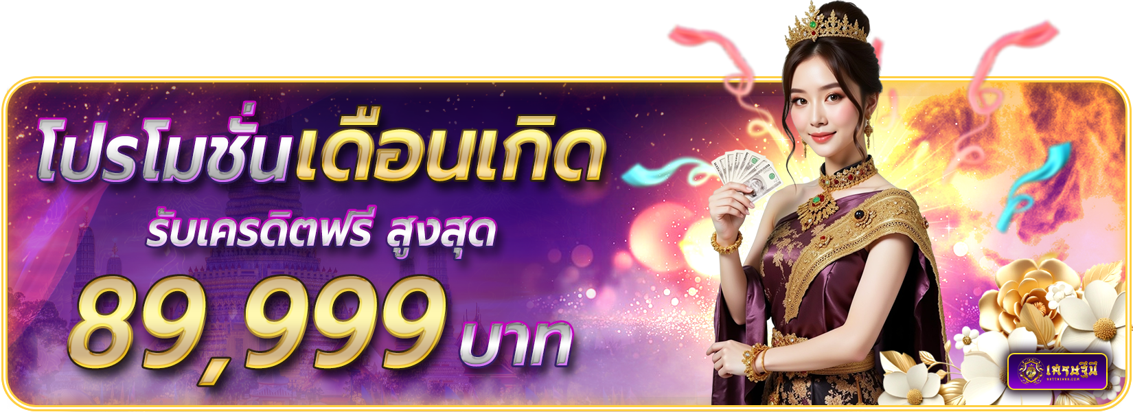 เดือนเกิด